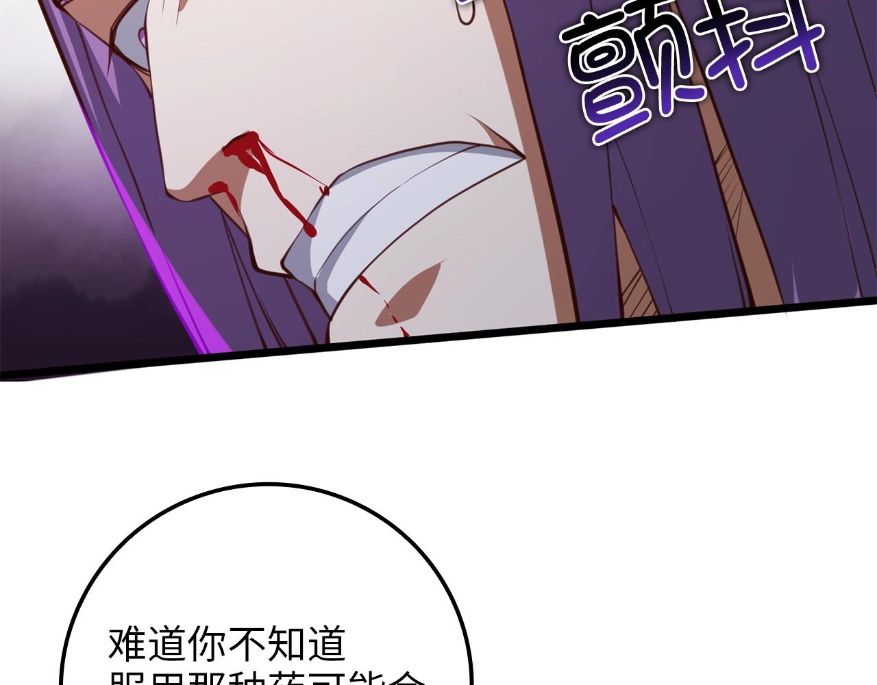 第84话 剑气使用者99