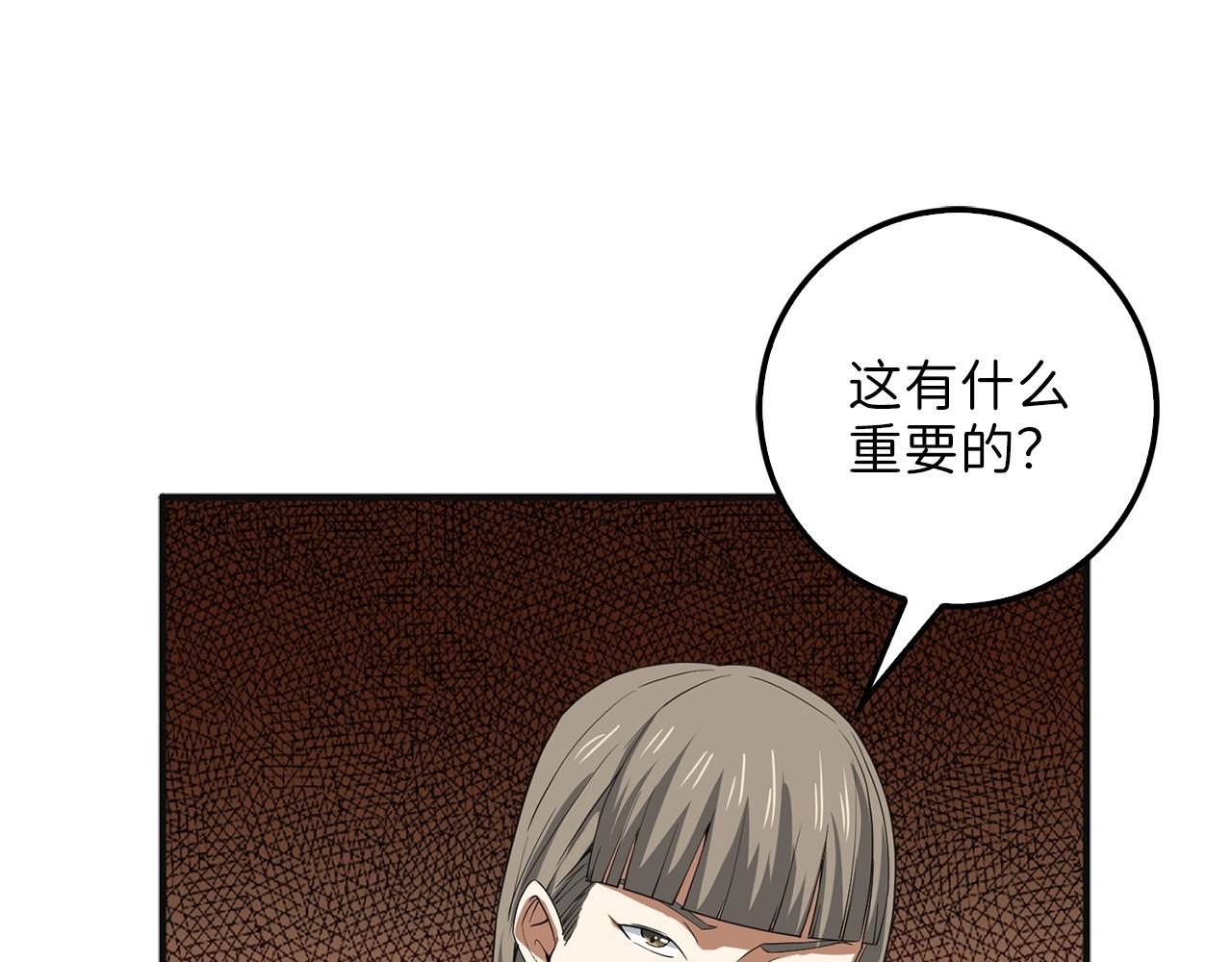 第34话 钢铁心脏108