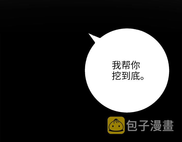 第9话 树敌140