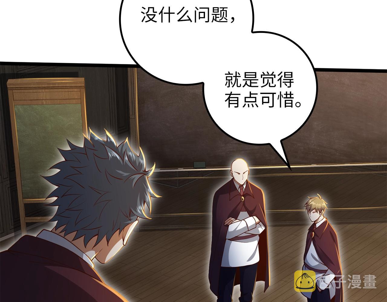 第73话 提升排名138