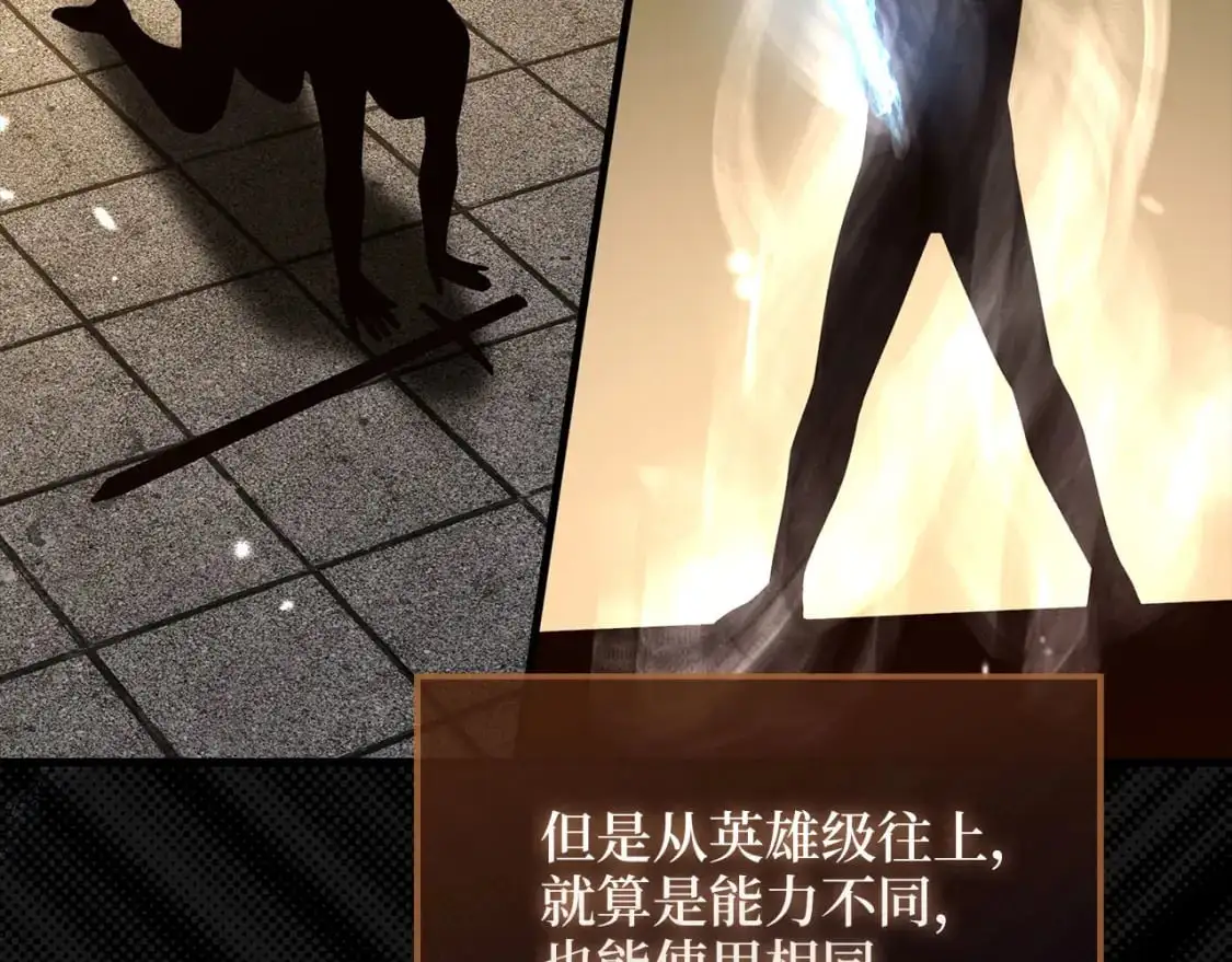 第108话 传说级VS英雄级154