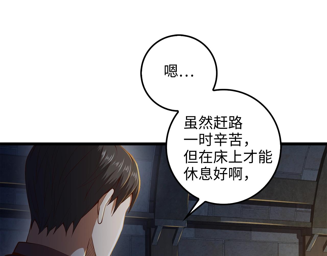 第61话 盘问103