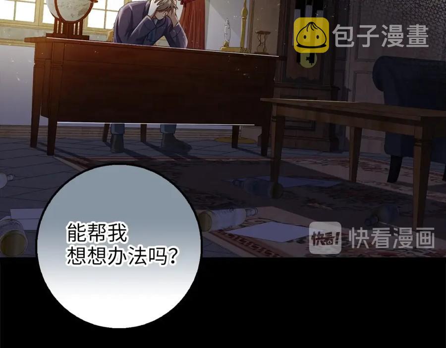 第15话 猎物上钩了101