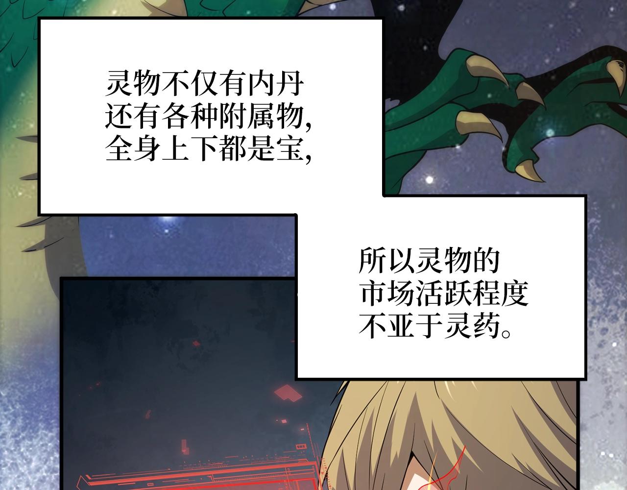 第29话 破壳30