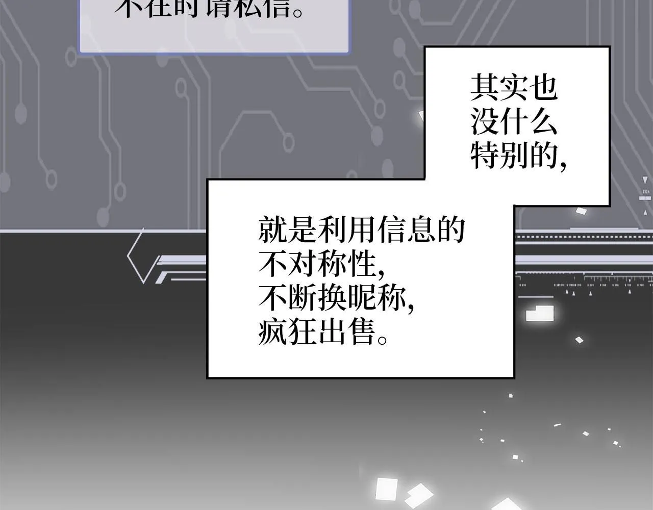 第91话 拉拢165