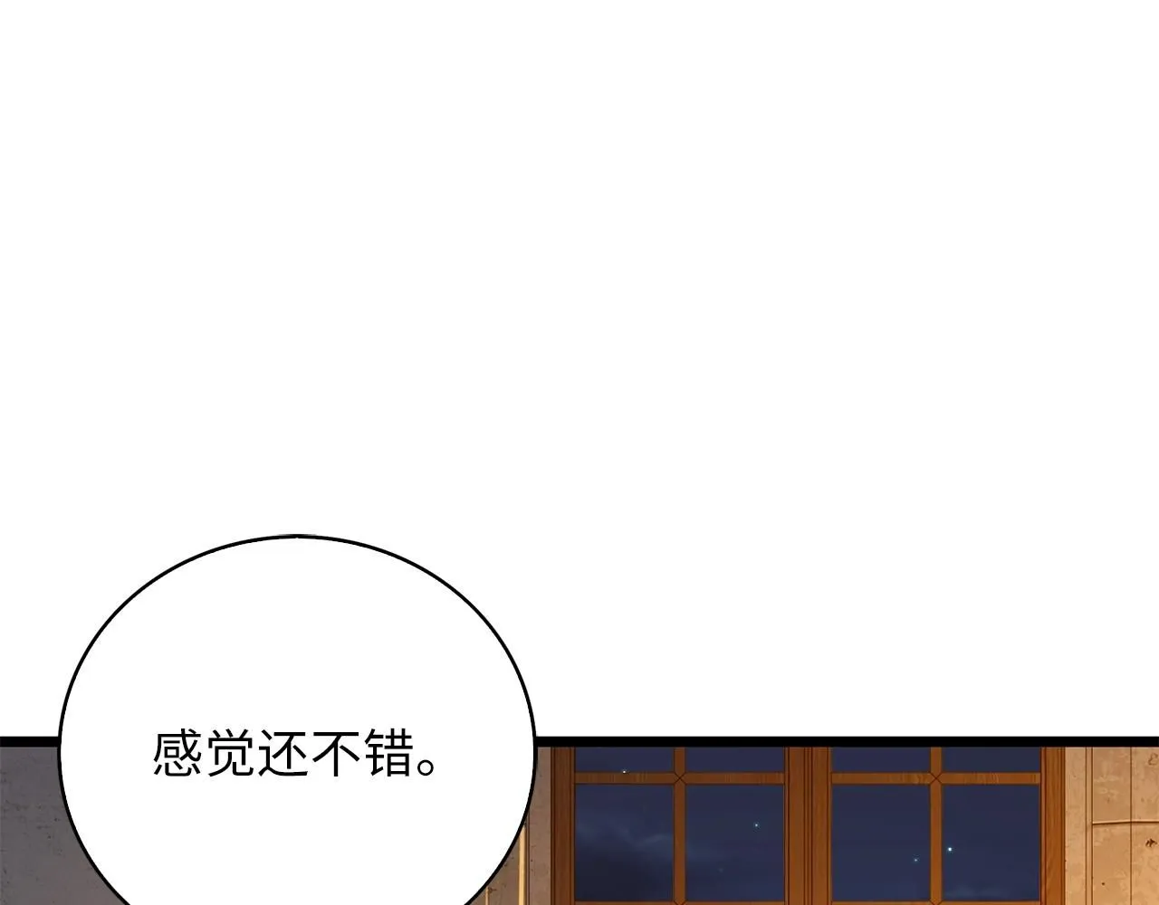 第89话 打了小的来老的28