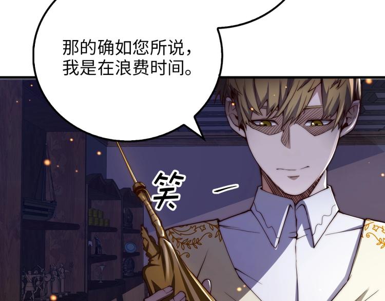 第5话 满级MAX14