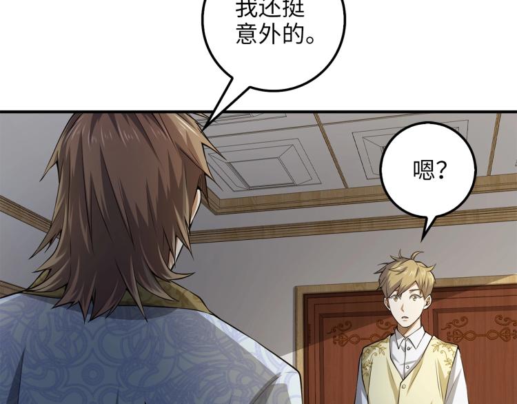 第18话 赞赏和斥责131