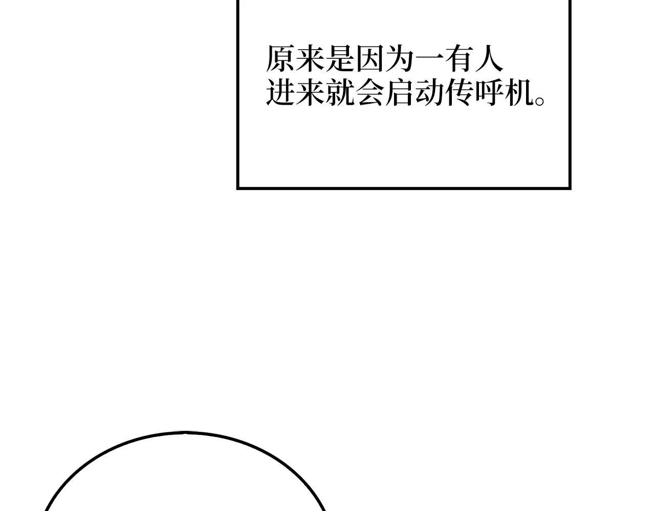 第95话 恶魔降临13
