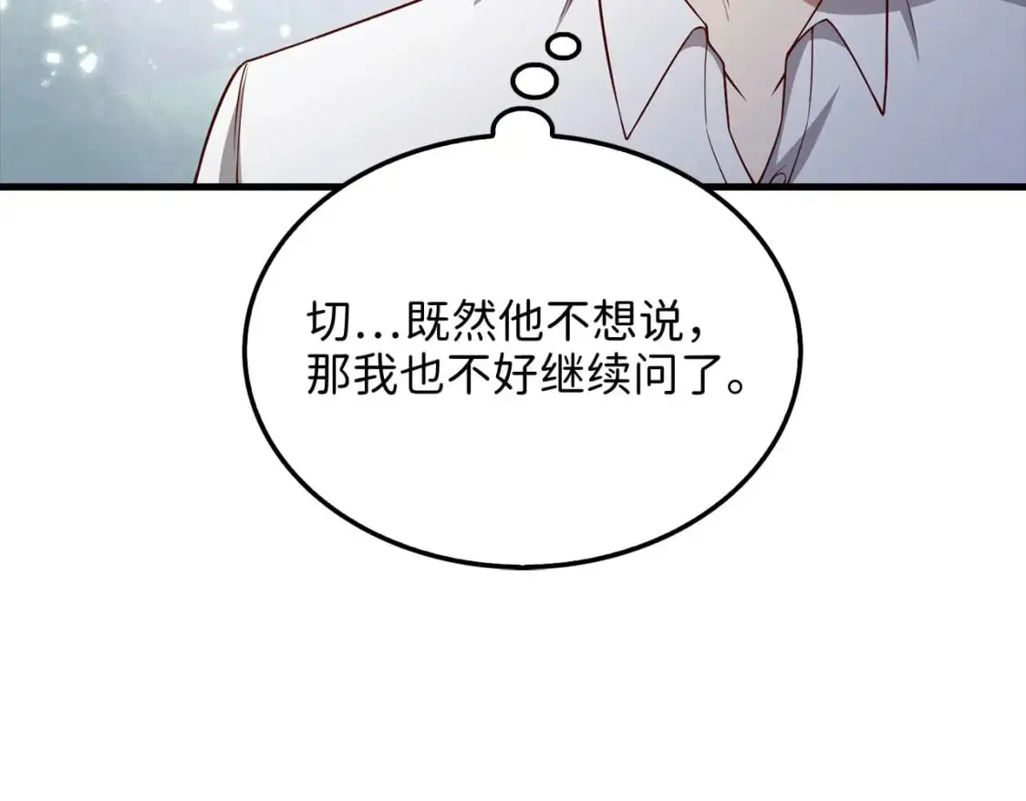第102话 家人77