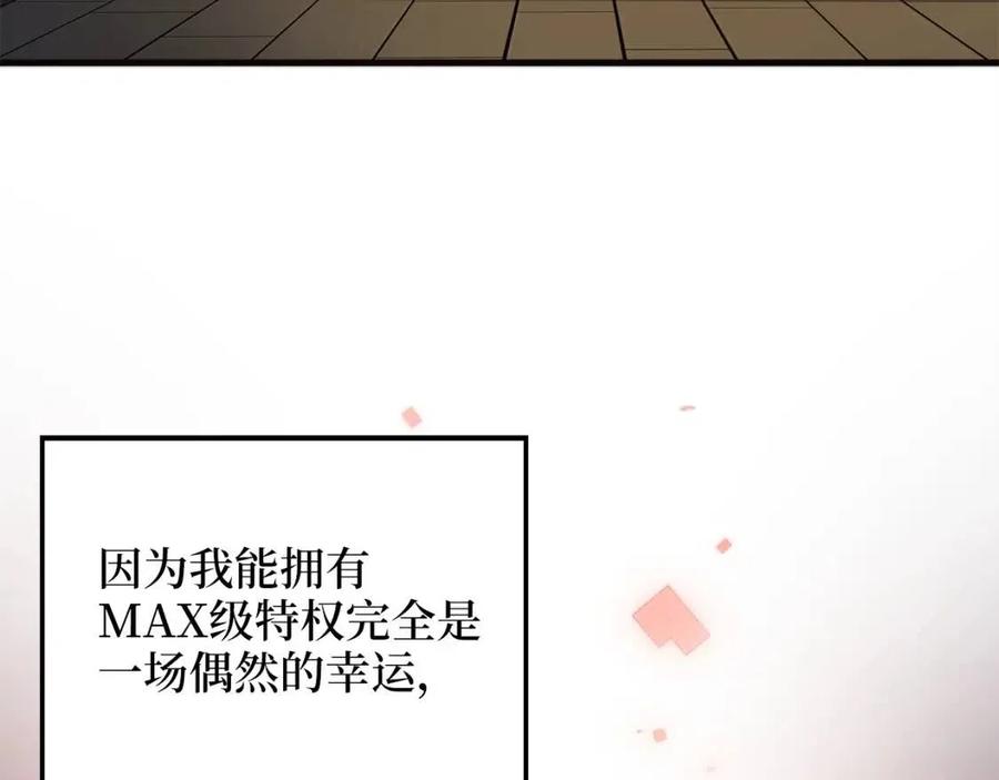 第43话 求求你！10