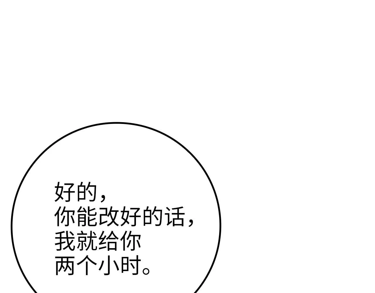 第86话 疯狂的事65