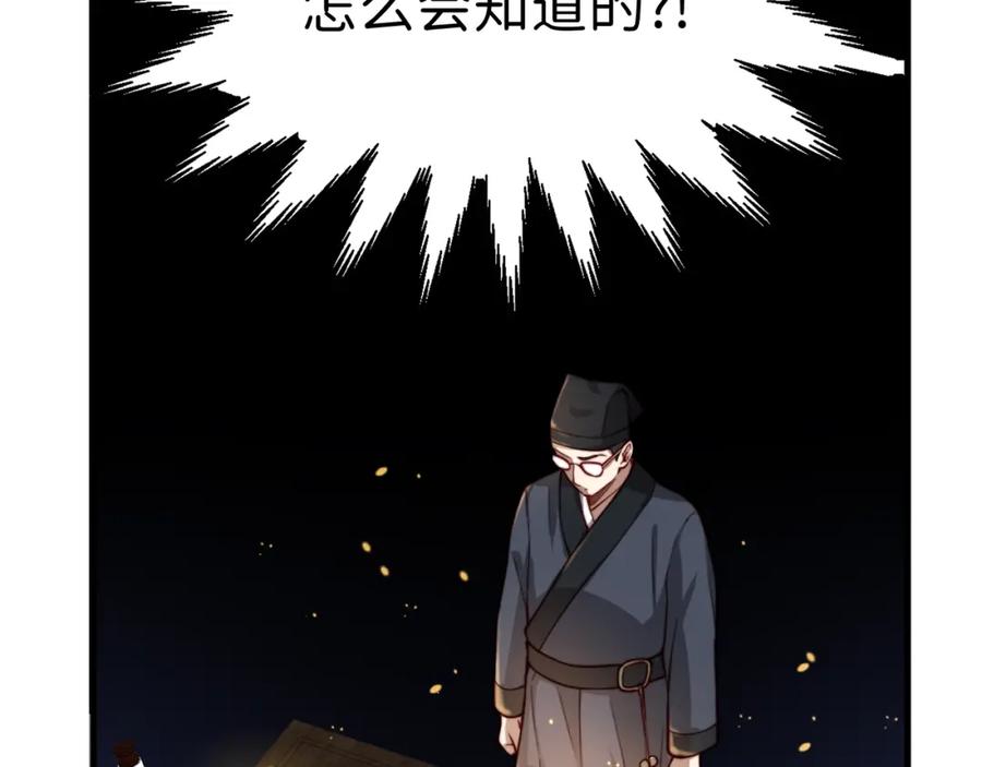 第16话 物归原主70