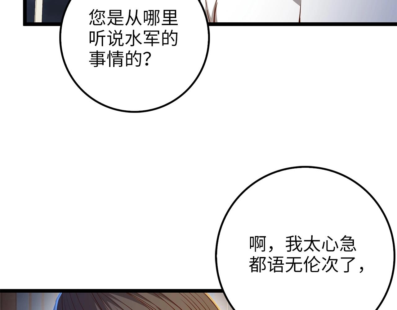 第54话 玉面金龙45
