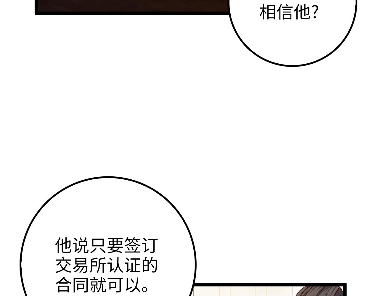 第59话 锋利的剑67