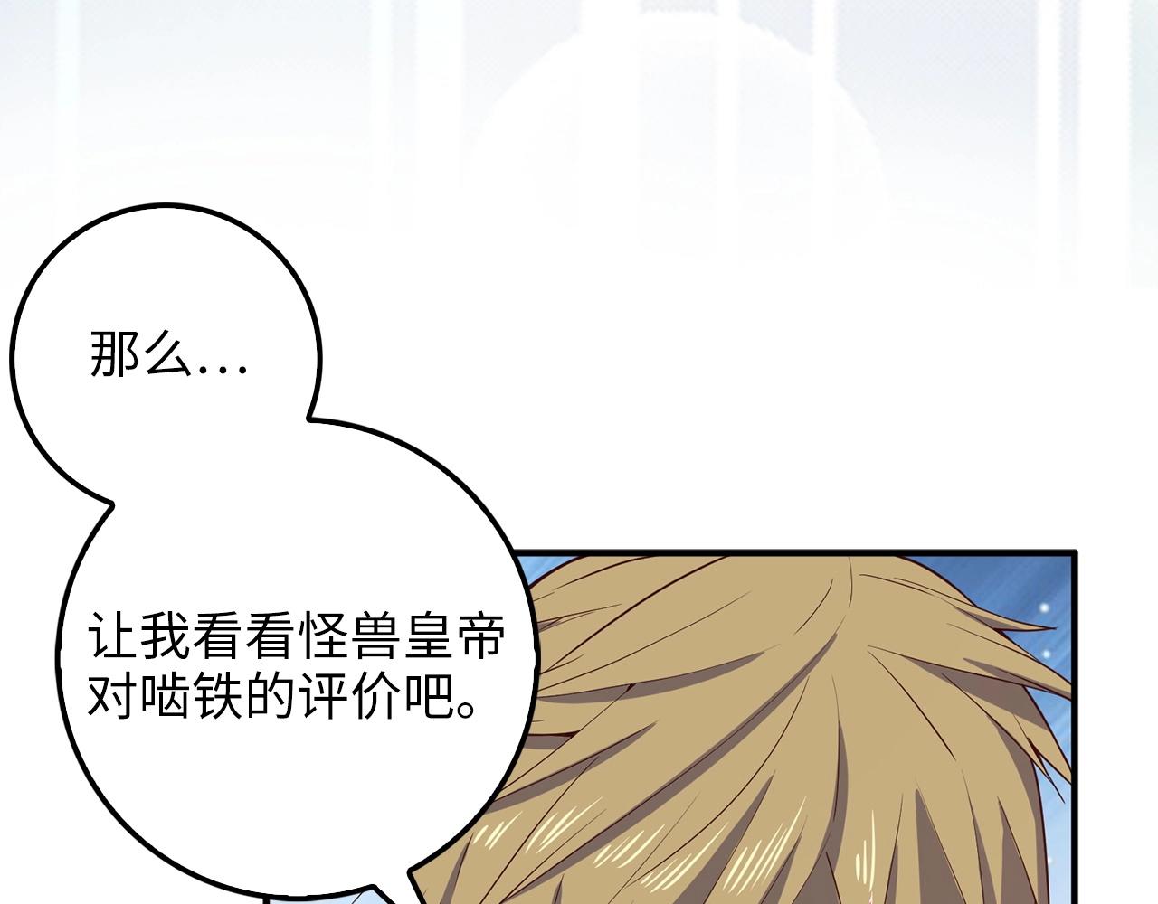 第28话 行星级怪兽156