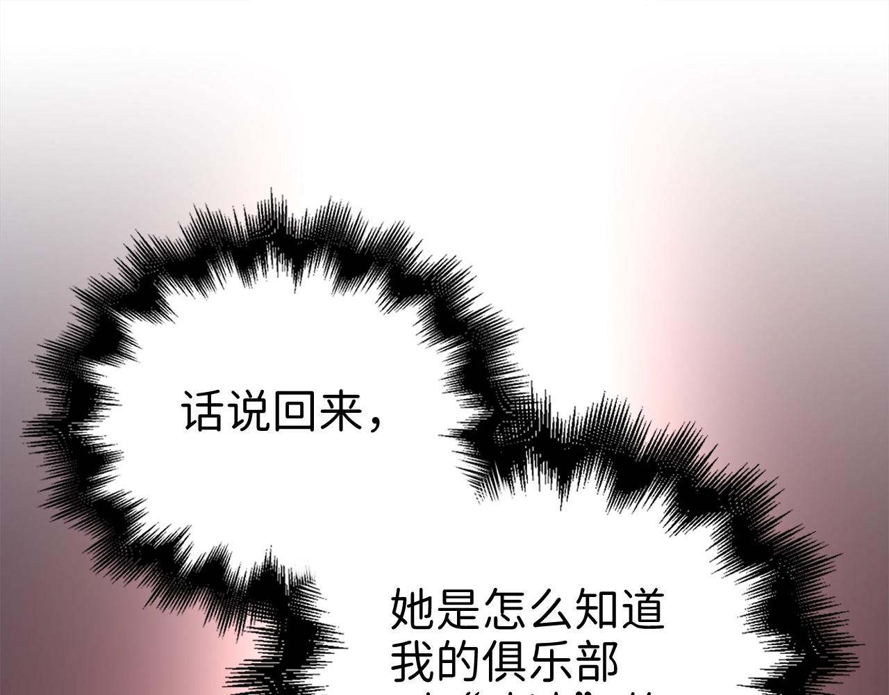 第78话 女人只会影响我86
