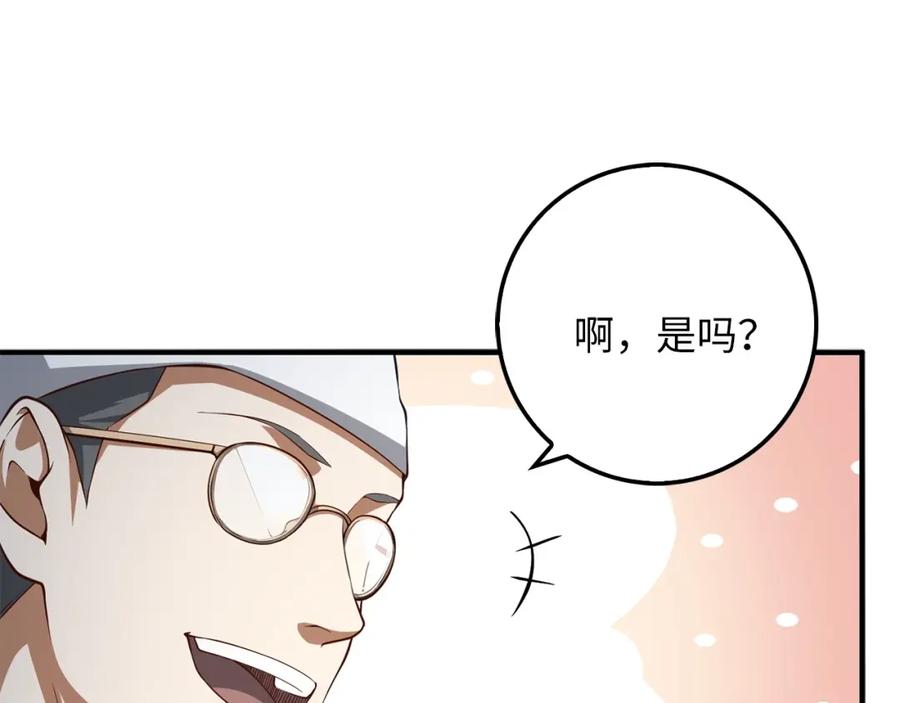 第15话 猎物上钩了154