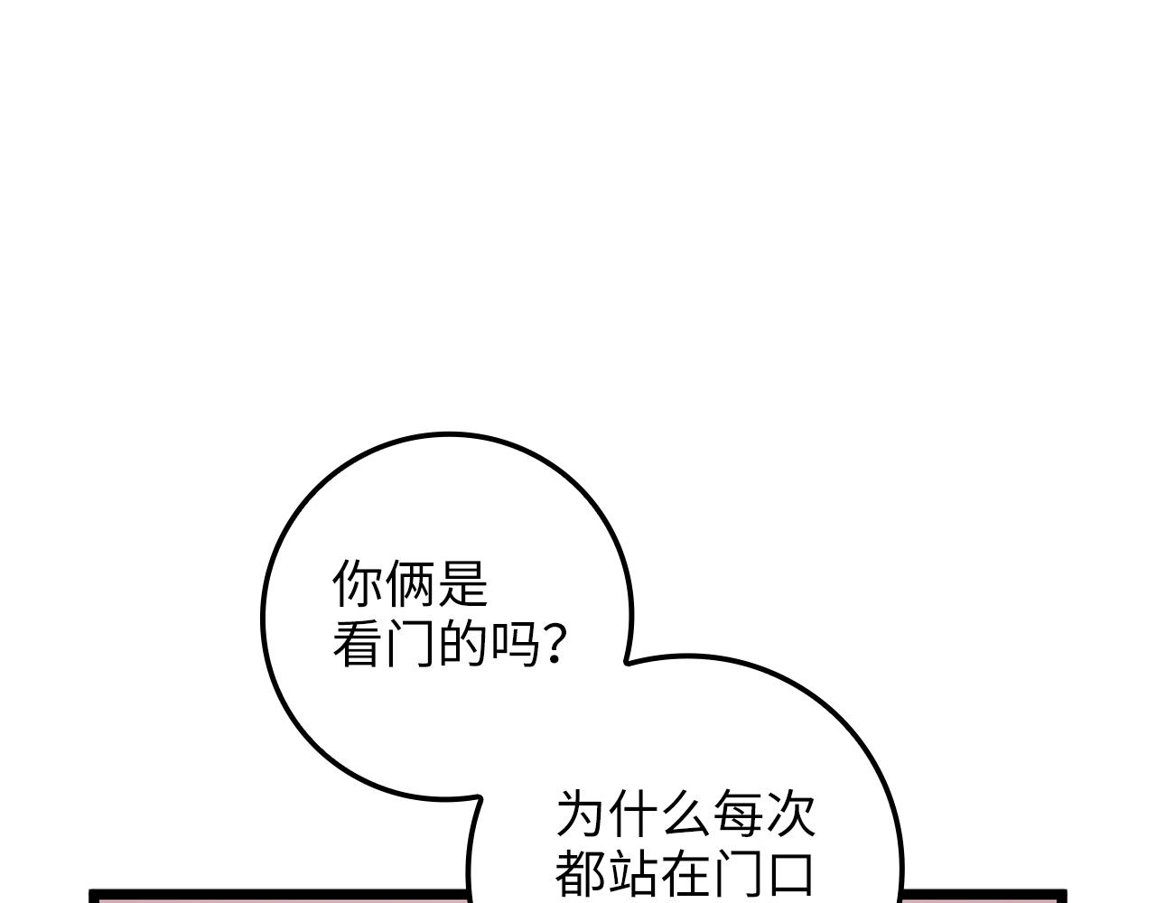 第69话 藏起利爪的鹰64