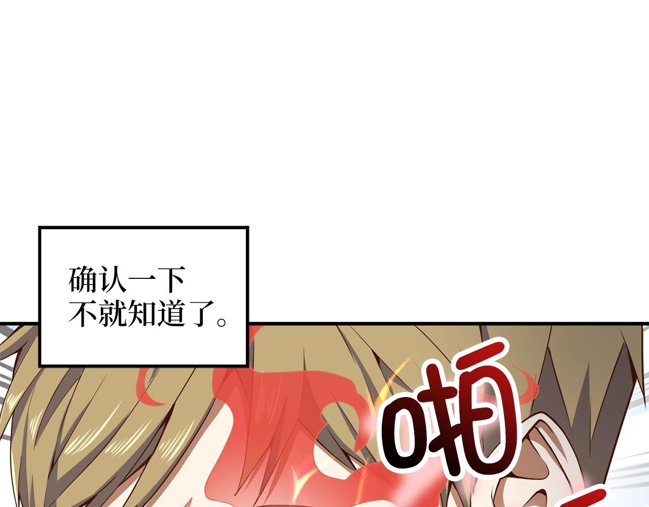 第26话 神奇的蛋86