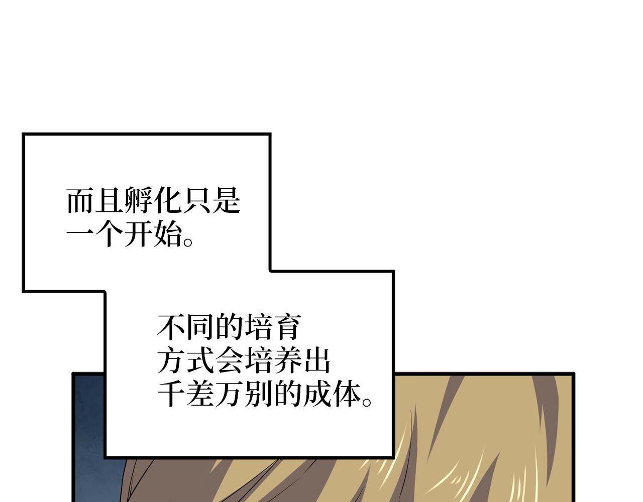 第29话 破壳6