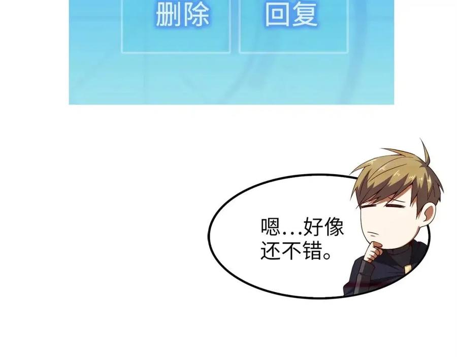 第38话 你能变成剑吗67