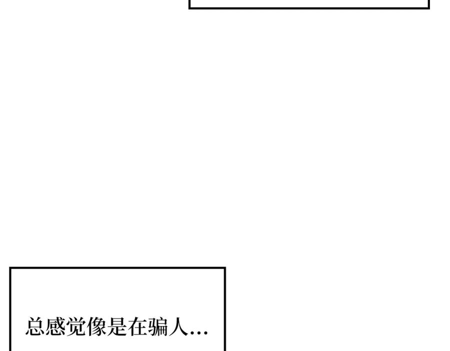 第12话 我在第几层41