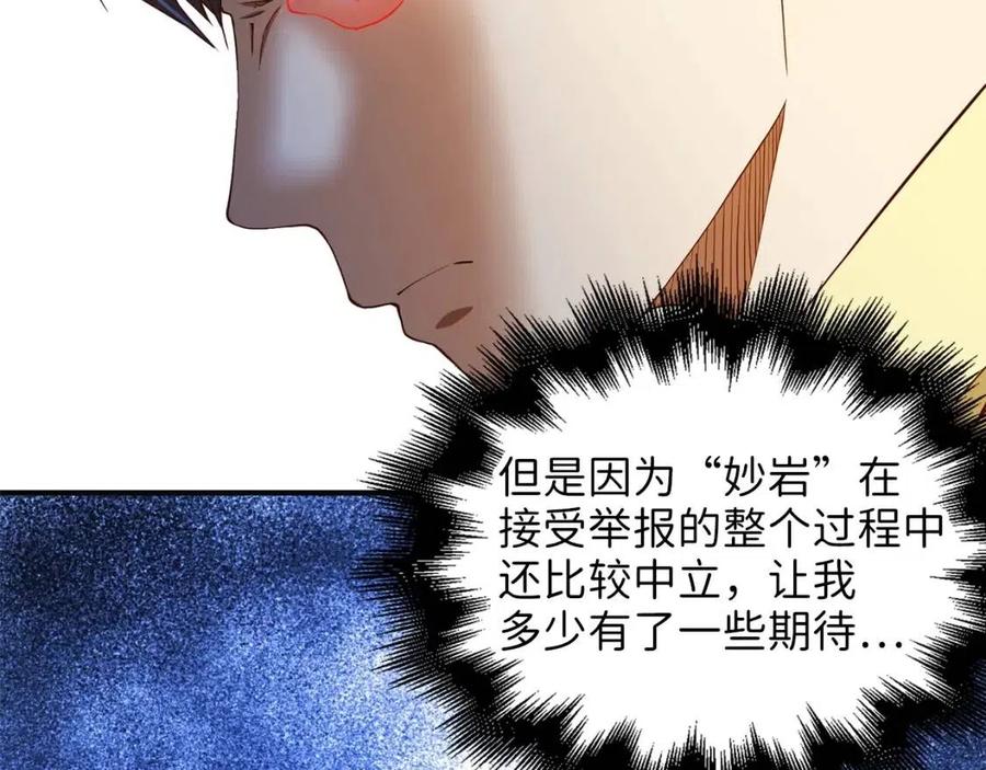 第40话 同流合污167