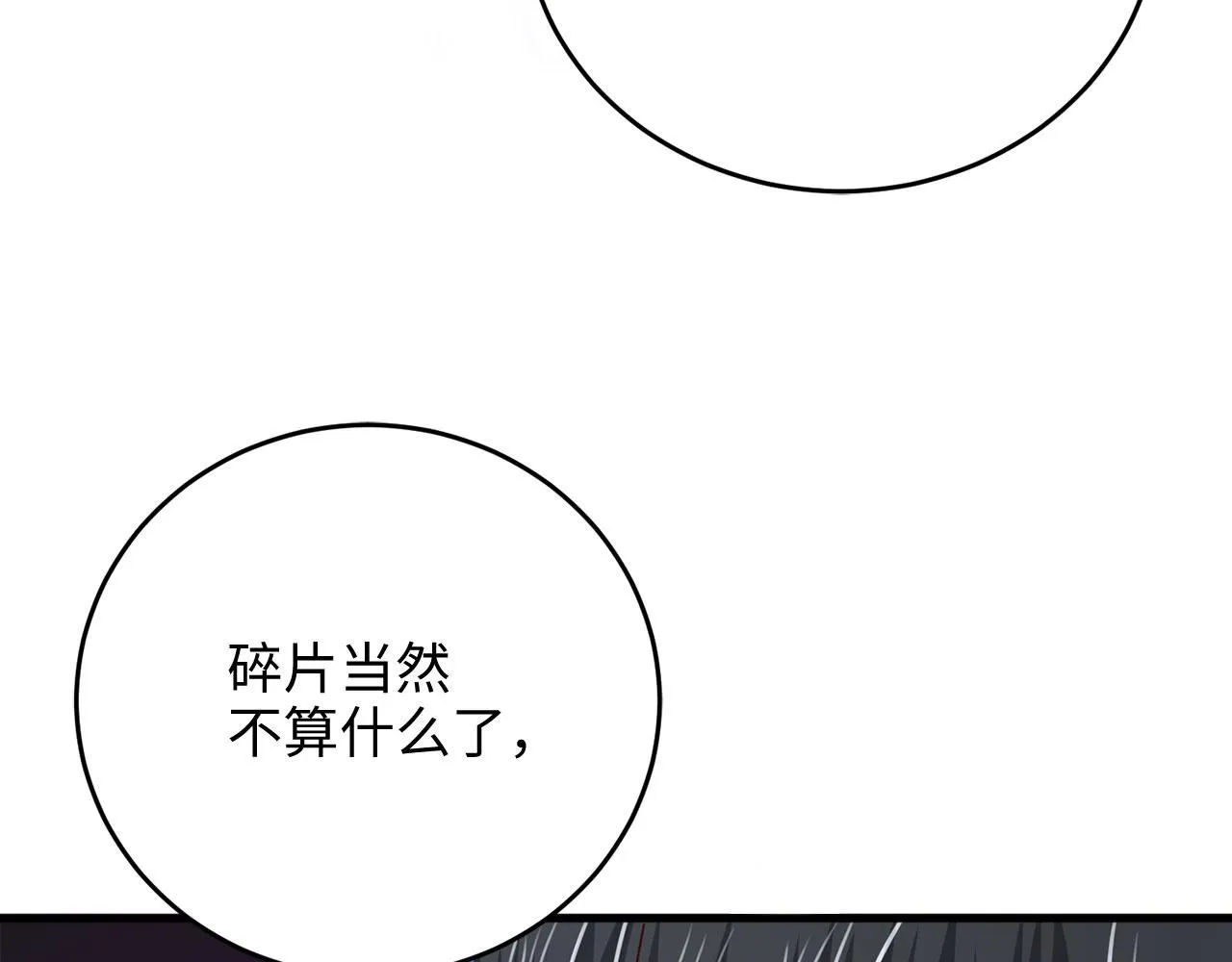 第96话 降服恶魔205