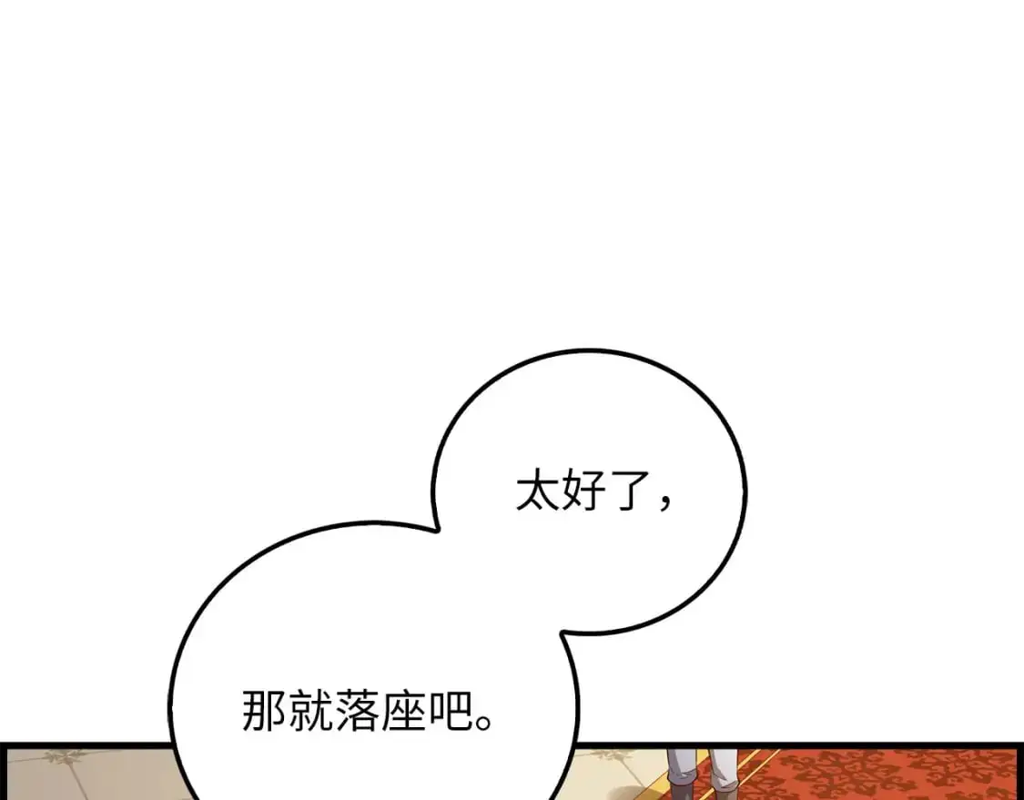 第106话 4代机甲33