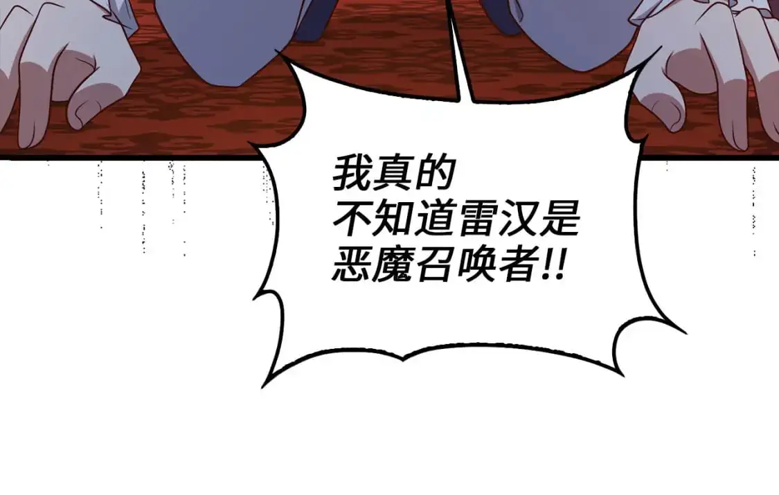 第112话 解决方案25