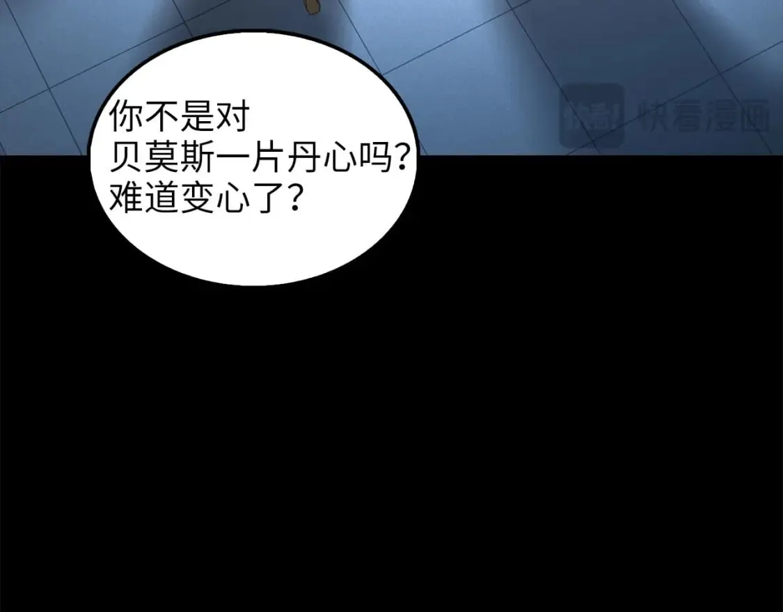 第115话 秘密联盟136