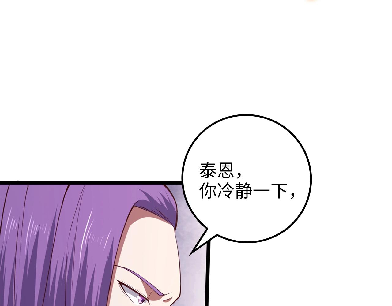 第80话 连胜战7