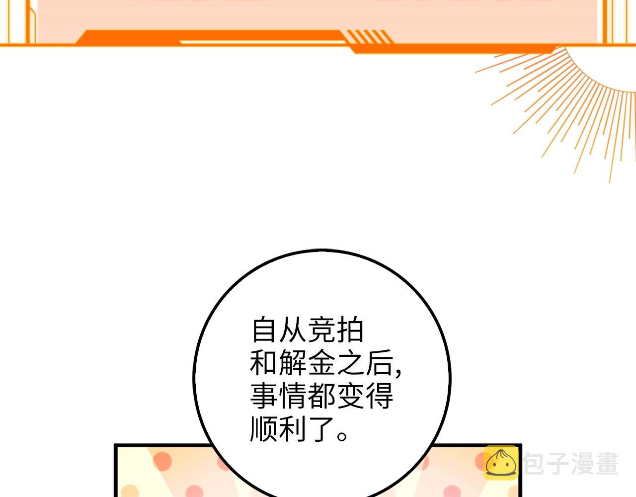 第45话 学院50