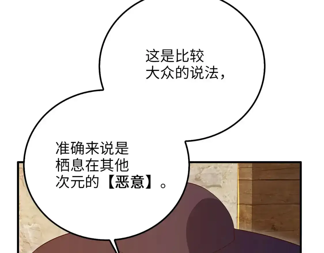 第94话 召唤恶魔仪式107