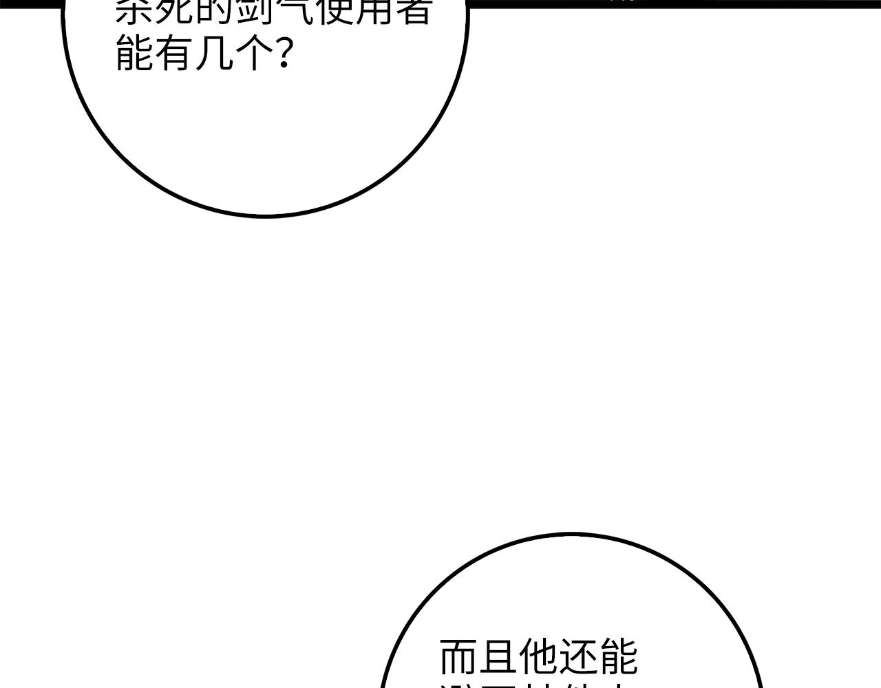 第53话 三花齐放34