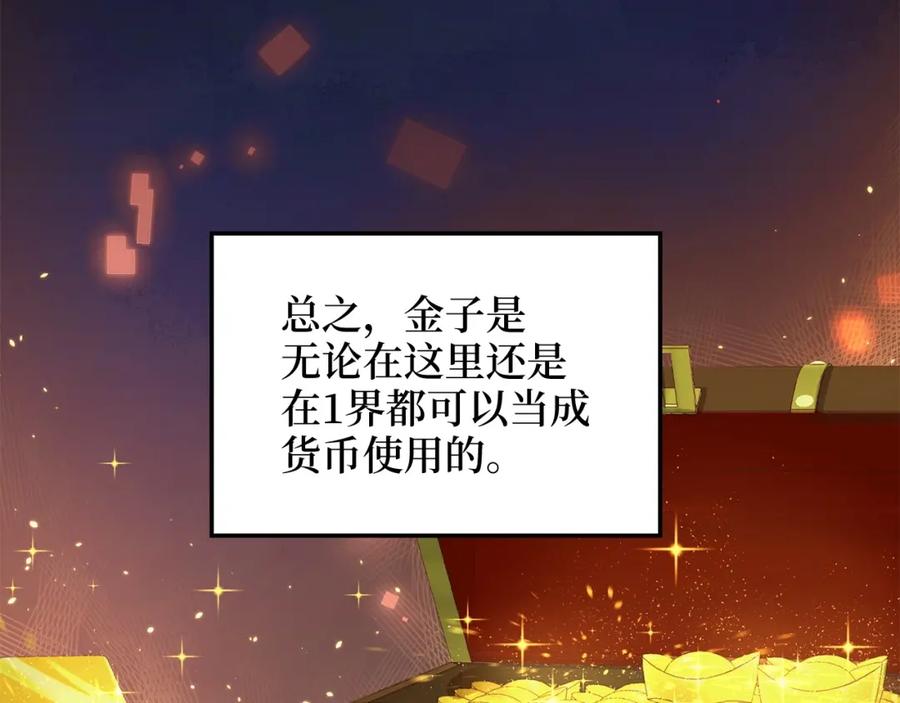 第15话 猎物上钩了39