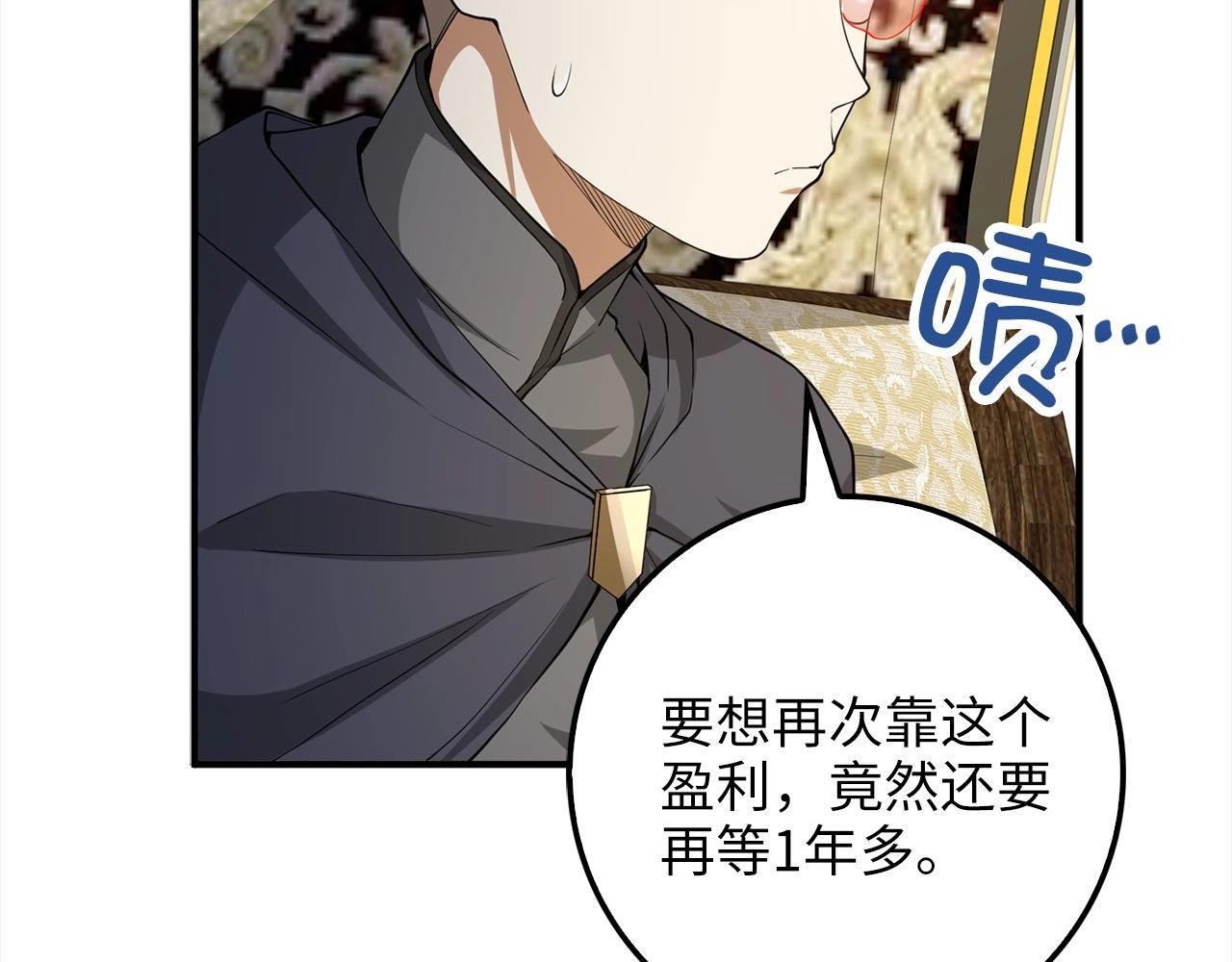 第31话 社交之星17