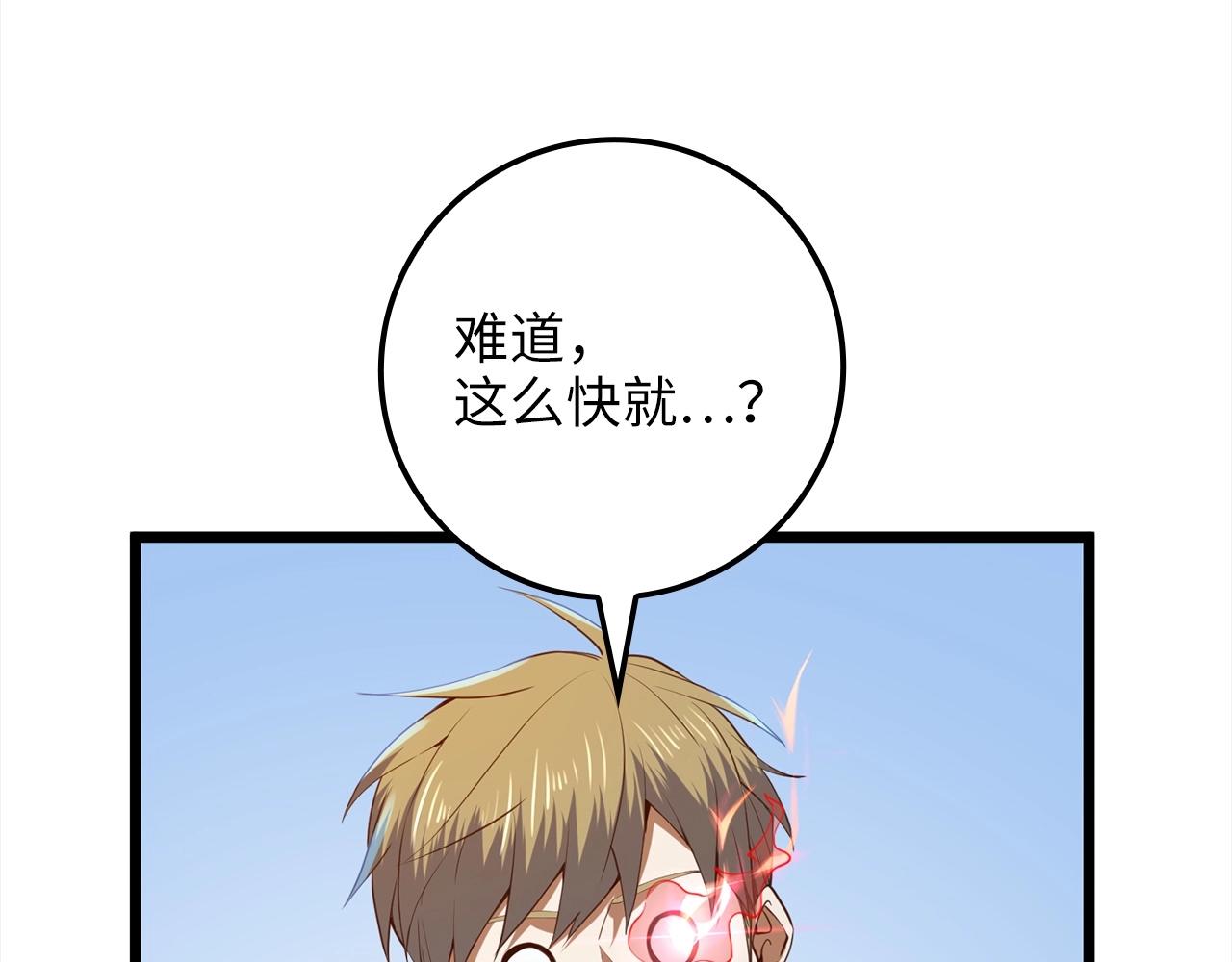 第76话 脱胎换骨151
