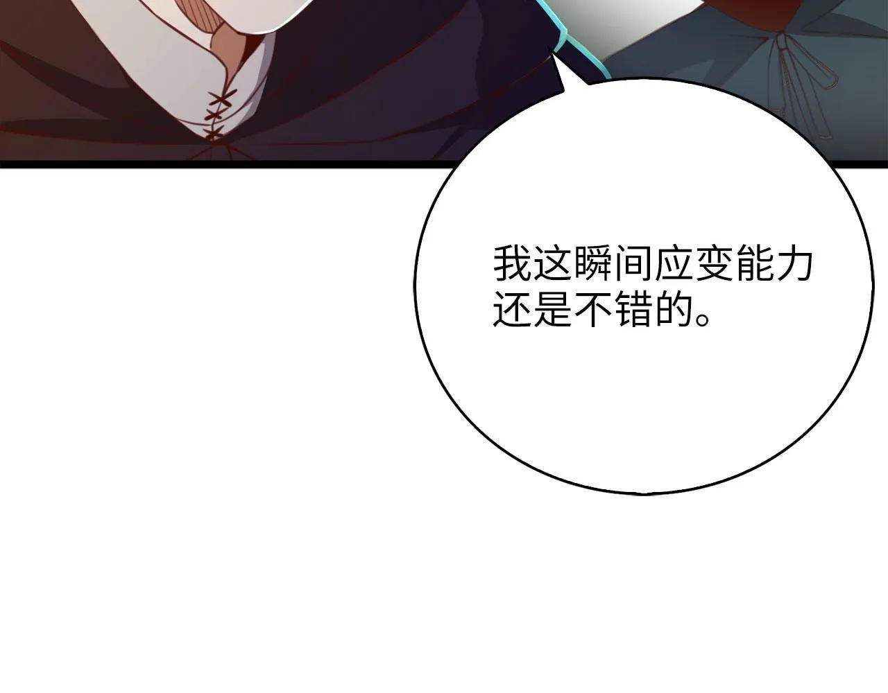 第90话 龙穴73