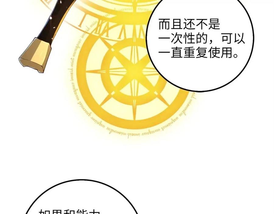第38话 你能变成剑吗70