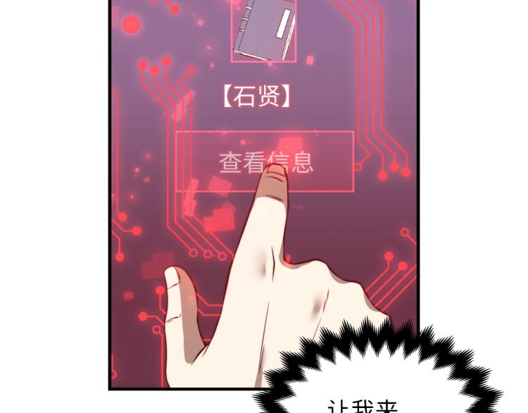 第17话 点击习得武功75