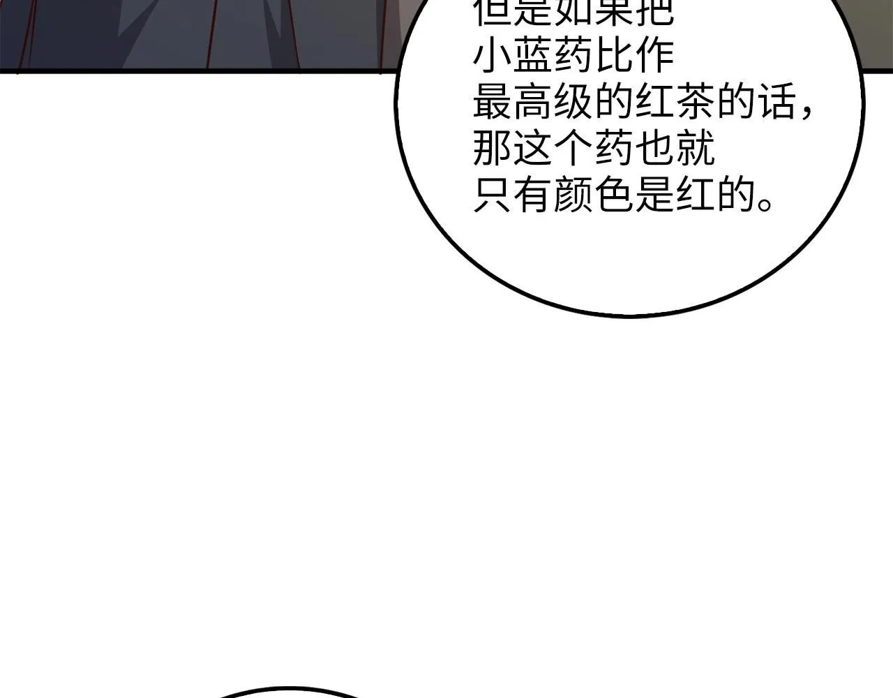 第98话 秋季宴会127