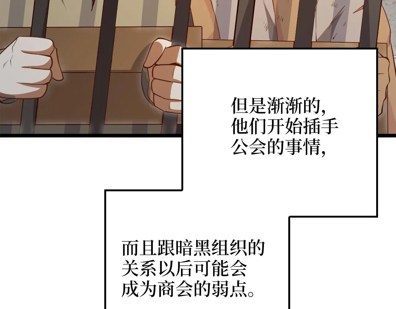 第93话 诬陷137