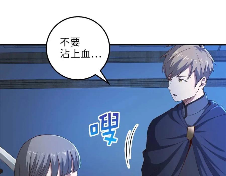 第37话 复仇的快感27
