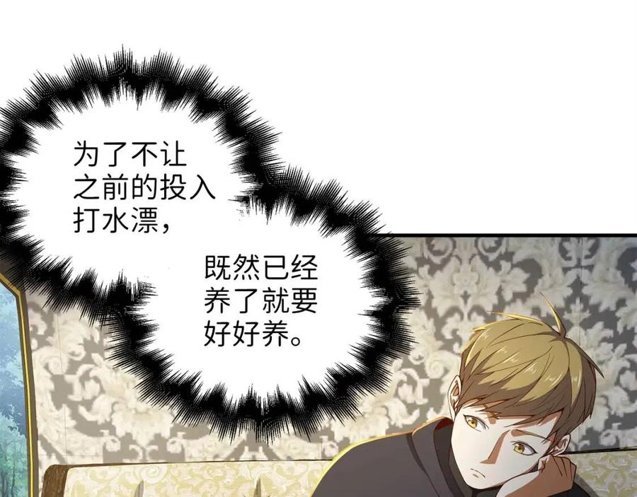 第38话 你能变成剑吗120