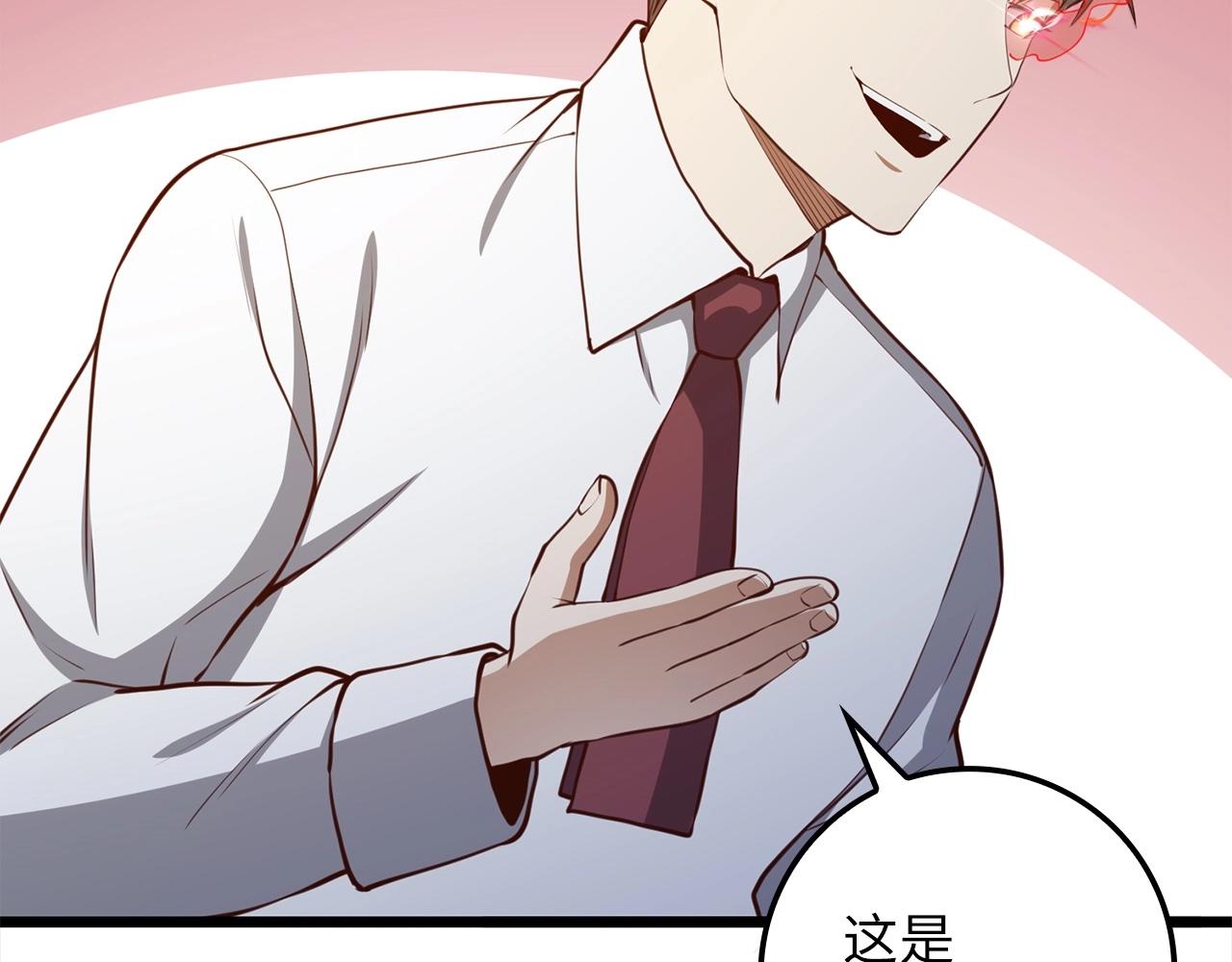 第76话 脱胎换骨42