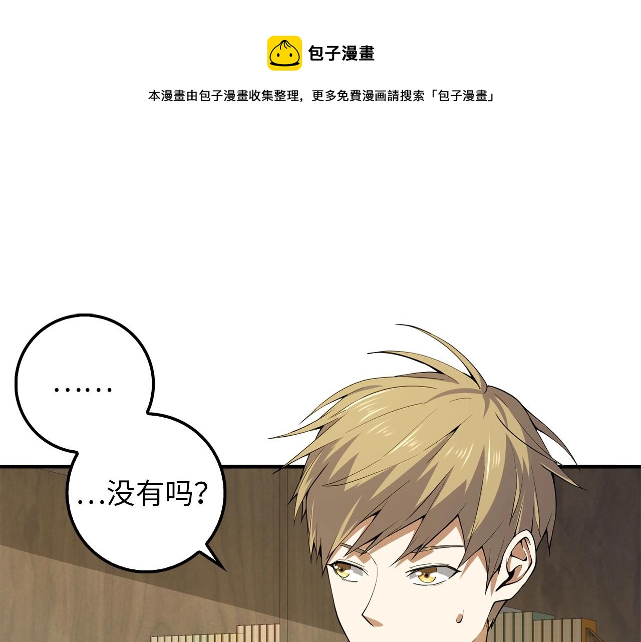第26话 神奇的蛋0