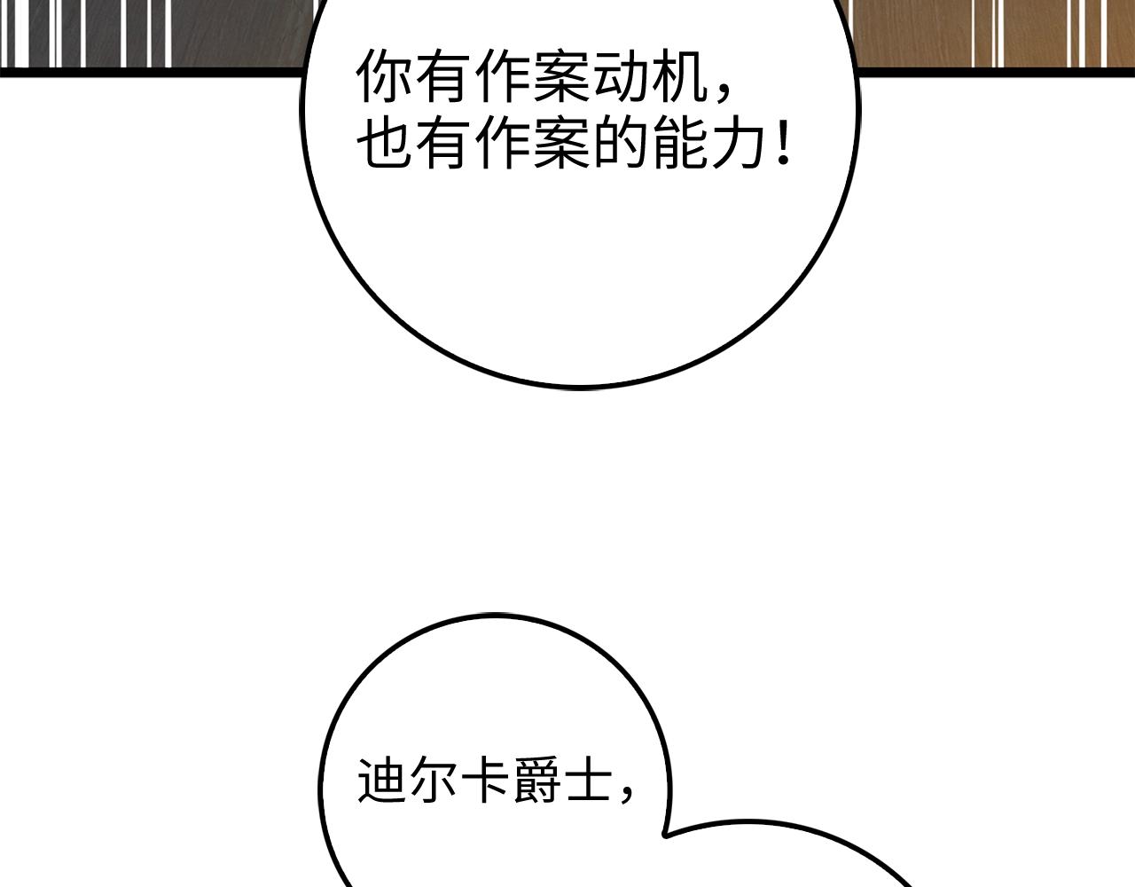 第61话 盘问78
