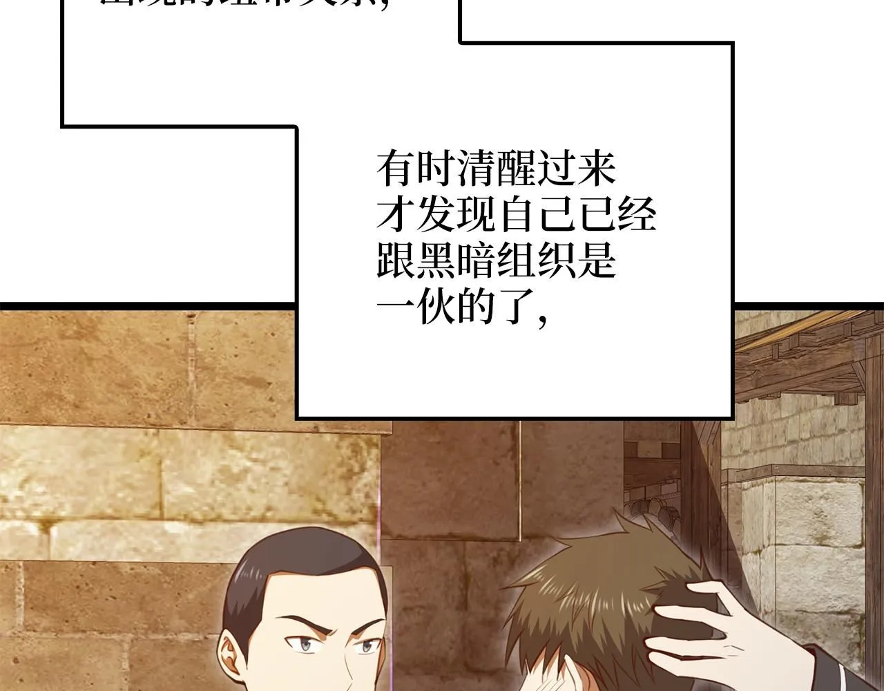 第93话 诬陷82